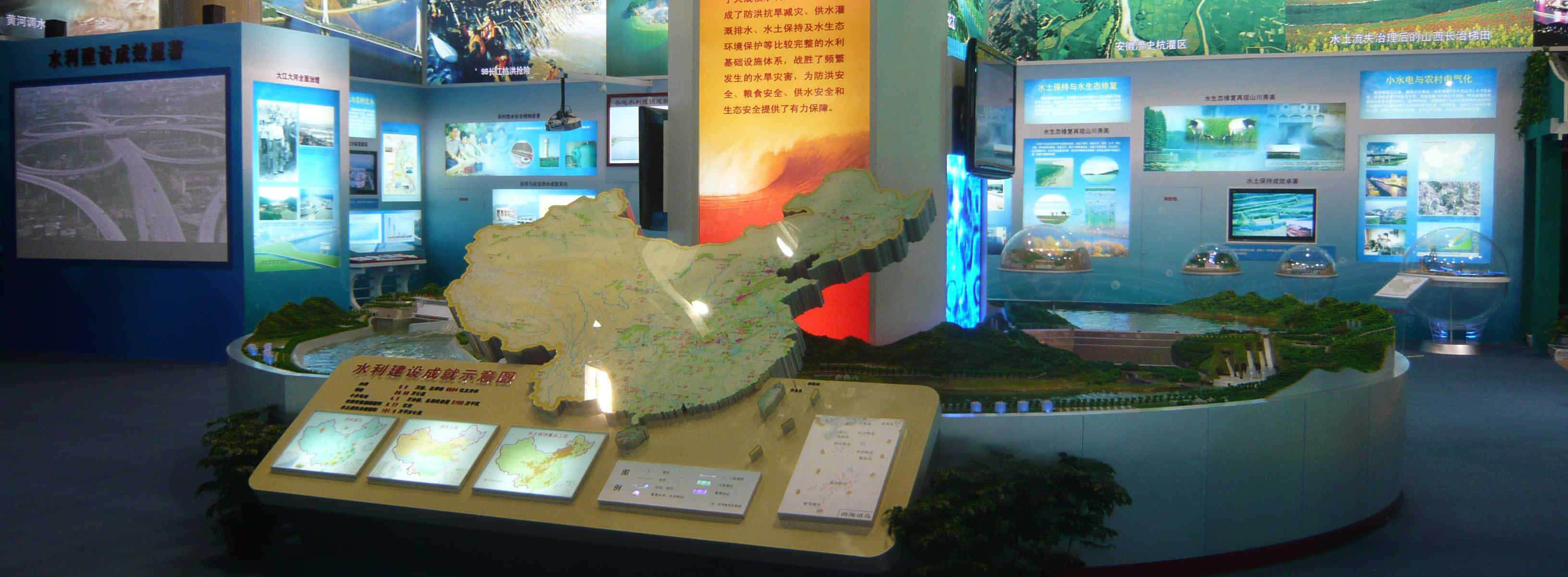 新中(zhōng)國成立60年成就展水利展區